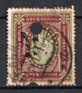 Podolia Type 15 - 3.50 Rub, Ukraine Tridents (CV $10, Canceled)