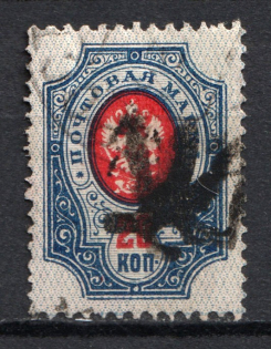 Podolia Type 15 - 20 Kop, Ukraine Tridents (Shifted Overprint, Print Error, Signed, Canceled)