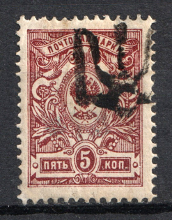 Podolia Type 15 - 5 Kop, Ukraine Tridents (Shifted Overprint, Print Error, CV $30, Signed)