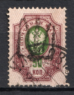 Podolia Type 16 - 50 Kop, Ukraine Tridents (CV $60, Canceled)