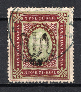 Podolia Type 16 - 3.50 Rub, Ukraine Tridents (CV $200, Canceled)