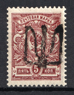 Podolia Type 16 - 5 Kop, Ukraine Tridents (CV $40, Signed, MNH)
