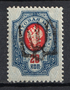 Podolia Type 16 - 20 Kop, Ukraine Tridents (CV $30, Signed)