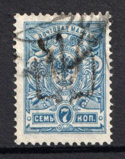 Podolia Type 17 - 7 Kop, Ukraine Tridents (CV $125, Signed, Canceled)