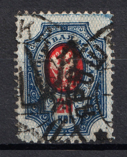 Podolia Type 17 - 20 Kop, Ukraine Tridents (CV $175, Signed, Canceled)