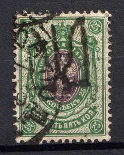 Podolia Type 17 - 25 Kop, Ukraine Tridents (CV $10, Signed, Canceled)