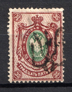 Podolia Type 17 - 35 Kop, Ukraine Tridents (Shifted Overprint, Print Error)