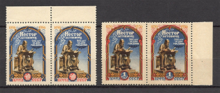 1956 900th Anniversary of the Birth Nestor, Soviet Union USSR (Pair, Full Set, MNH)