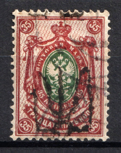 Podolia Type 17 - 35 Kop, Ukraine Tridents (Shifted Overprint, Print Error, Canceled)