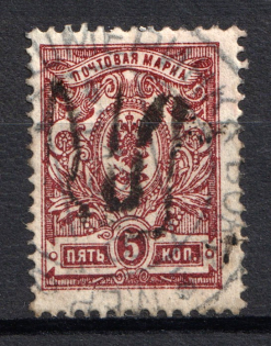 Podolia Type 18 - 5 Kop, Ukraine Tridents (Canceled)