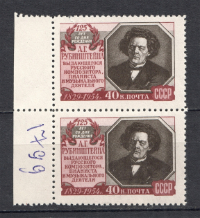 1954 125th Anniversary of the Birth of Rubinstein, Soviet Union USSR (Pair, Full Set, MNH)