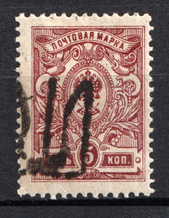 Podolia Type 18 - 5 Kop, Ukraine Tridents (Shifted Overprint, Print Error)