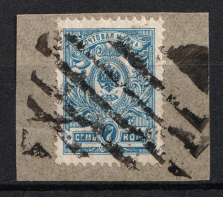 Ekaterinoslav - Mute Postmark Cancellation, Russia WWI (Levin #553.04)