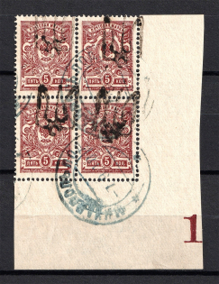 Podolia Type 18 - 5 Kop, Ukraine Tridents Block of Four (Shifted Overprint, Print Error, Control Number `1`, Canceled)
