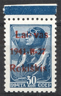 1941 Occupation of Lithuania Rokiskis 30 Kop (Extra Strokes, Signed, MNH)