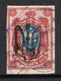 Podolia Type 19 - 15 Kop, Ukraine Tridents (CV $300, Signed, Canceled)