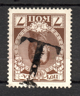 Fellin - Mute Postmark Cancellation, Russia WWI