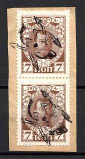 Gazenpot - Mute Postmark Cancellation, Russia WWI (Levin #336.03)