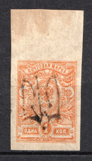 Podolia Type 20 - 1 Kop, Ukraine Tridents (CV $75)