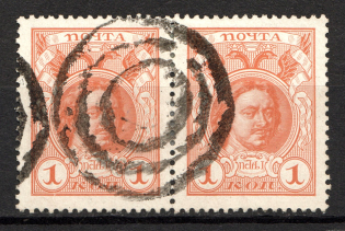 Gomel - Mute Postmark Cancellation, Russia WWI (Levin #511.02)