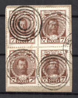 Kremenchug - Mute Postmark Cancellation, Russia WWI (Levin #511.01)