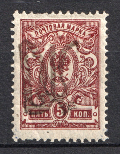 Podolia Type 22 - 5 Kop, Ukraine Tridents (CV $60, Signed)