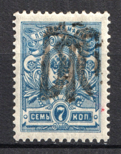 Podolia Type 22 - 7 Kop, Ukraine Tridents (Inverted Overprint, Print Error, Signed)