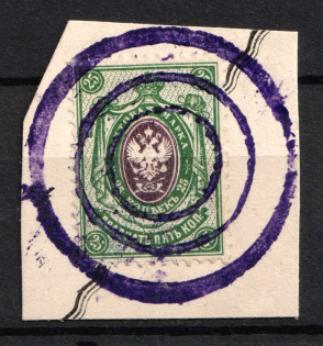 Krivoi Rog - Mute Postmark Cancellation, Russia WWI (Levin #511.02)