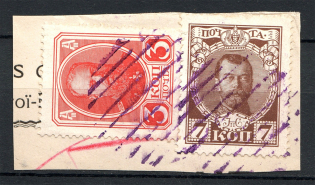 Krivoi Rog - Mute Postmark Cancellation, Russia WWI (Levin #523.03)