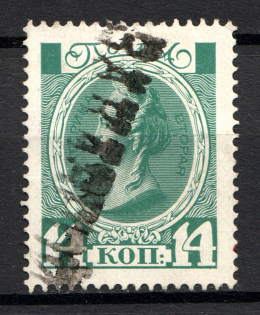 Lipkany - Mute Postmark Cancellation, Russia WWI (Levin #331.01)