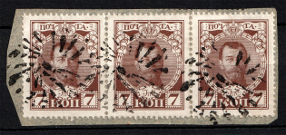 Libava - Mute Postmark Cancellation, Russia WWI (Levin #571.03)