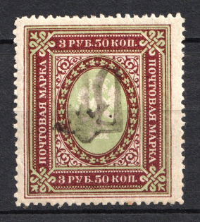 Podolia Type 27 - 3.50 Rub, Ukraine Tridents (CV $ -,-, Signed)