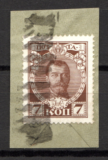 Lipovets - Mute Postmark Cancellation, Russia WWI (Levin #511.07)