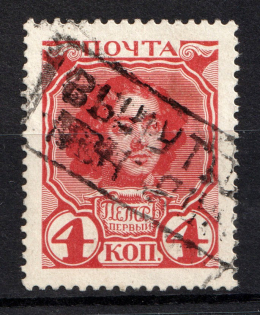 Losa' - Mute Postmark Cancellation, Russia WWI (Levin #334.02)