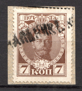 Lodz - Mute Postmark Cancellation, Russia WWI (Levin #335.01, Signed)