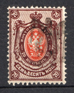 Podolia Type 27 - 70 Kop, Ukraine Tridents (Shited Overprint, Print Error)