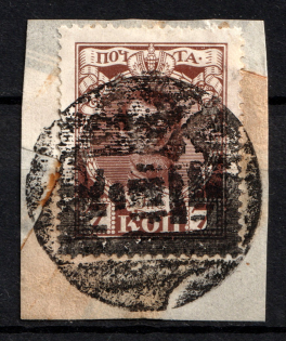 Minsk - Mute Postmark Cancellation, Russia WWI (Levin #312.02)