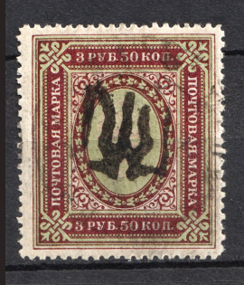 Podolia Type 28 - 3.50 Rub, Ukraine Tridents (CV $75, Signed, Canceled)