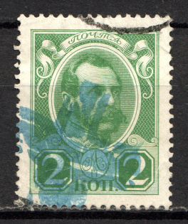 Nemme - Mute Postmark Cancellation, Russia WWI (Levin #581.01)