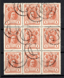 Nikolaev - Mute Postmark Cancellation, Russia WWI (Levin #312.02)