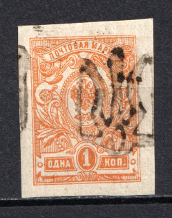 Podolia Type 28 - 1 Kop, Ukraine Tridents (Shifted Overprint, Print Error, Signed)