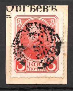 Orgyeev - Mute Postmark Cancellation, Russia WWI (Levin #521.01)