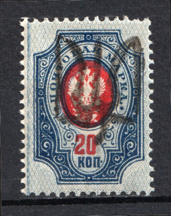 Podolia Type 33 - 20 Kop, Ukraine Tridents (CV $250, Signed)