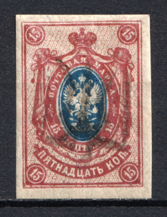 Podolia Type 33 - 15 Kop, Ukraine Tridents (CV $150, Signed)