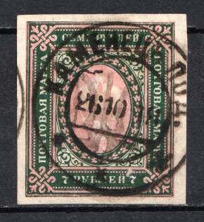 Podolia Type 33 - 7 Rub, Ukraine Tridents Cancellation KAMIANETS-PODILSKYI (CV $175, Signed)