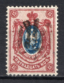 Podolia Type 34 - 15 Kop, Ukraine Tridents (CV $+++, Signed)