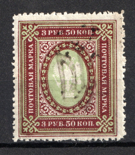 Podolia Type 35 - 3.50 Rub, Ukraine Tridents (CV $50, Signed)