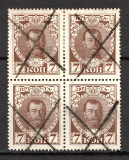 Romersgof - Mute Postmark Cancellation, Russia WWI