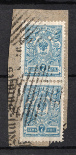 Ruen - Mute Postmark Cancellation, Russia WWI (Levin #553.01)