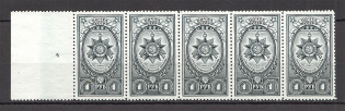 1944 Awards of USSR, Soviet Union USSR (Strip, MNH/MLH)